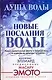 Душа воды. Новые послания воды - фото 1