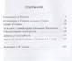 Чудное мгновенье. Дневник музы Пушкина - фото 2