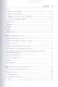 Знакомство с PyTorch: глубокое обучение при обработке естественного языка - фото 5