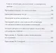 Методология и методы организации научного исследования в педагогике Уч. пос. (Мандель) - фото 5