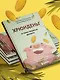 Хрюнденьг и твои первые деньги. Как накопить на большую мечту, если ты еще учишься в школе - фото 10