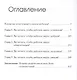 В каждом ребенке - солнце:  Психология ребенка от 0 до 11 - фото 2