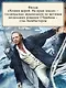 Капитан первого ранга: роман о капитане Джеке Обри и докторе Стивене Мэтьюрине - фото 6