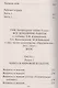 Все домашние работы Рус яз. Лит. чтение 4 кл. (к уч. и р/т УМК Перспектива) (мДРРДР) Ершова (ФГОС) - фото 3