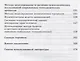 Психология геополитических процессов: монография - фото 3