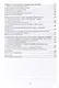Основы функционирования производственно-хозяйственного механизма дорожно-строительных организаций: учебное пособие - фото 5