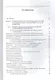 Геополитика:  учебник для судентов вузов, обучающихся по специальностям "Государственное и муниципальное управление", "Регионоведение", "П олитология" - фото 2