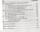 Орфографический словарь с правилами русского языка 30 тысяч слов (м) Булыко - фото 4