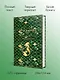 Русалочка. Сказки - фото 5