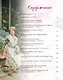 Мифы и легенды о цветах - фото 2
