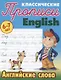 Комплект первоклассника (универсальный) № 14 - фото 2