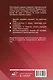 Конституция Российской Федерации с таблицами и схемами для подготовки к экзаменам в школе, колледже, вузе. Новейшая редакция - фото 2