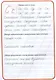 Тренажер по чистописанию "Учимся писать предложения" - фото 5