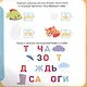 Книга с наклейками "Буквы и слова" - фото 2