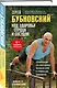 Код здоровья сердца и сосудов. 4-е изд., дополненное - фото 3