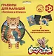 Гравюра Каляка-Маляка КОТЕНОК И ПТИЧКА 2 картинки А5 в наборе - фото 1