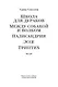 Школа для дураков. Между собакой и волком. Палисандрия. Триптих. Эссе - фото 9
