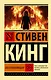 Воспламеняющая - фото 1