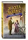 Энола Холмс и зловещие знаки (#6) - фото 3