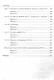Тесты по истории России. 7 класс. Часть 1. ФГОС (к новому учебнику) - фото 3