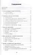 Конструирование изделий из древесины. Основы композиции и дизайна - фото 2