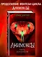 Пять Осколков (#2) - фото 4