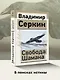 Свобода Шамана - фото 4