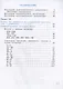 Произношение. 4 класс. Учебник. В 2-х частях. Часть 2 (для слабослышащих и позднооглохших обучающихся) - фото 2