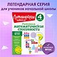 Развиваем математические способности. 4 класс - фото 4