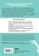 Тренинг уверенного общения. 56 упражнений, которые помогут прокачать навыки коммуникации - фото 2