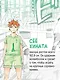 Волейбол! Том 1 - Хината и Кагэяма. Вид с высоты (Haikyuu!). Манга - фото 7