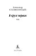 В круге первом - фото 7