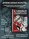 Клинки хранителей. Том 4 (Blades of the Guardians). Маньхуа - фото 5