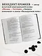 Безутешный счастливчик. Из записных книжек - фото 5