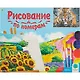 Холст с красками по номерам Дикий зверь (Х-4703) (40х50см) (23цв) (Рыжий Кот) (3+) (коробка) - фото 2