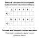 Карточки в лапочке. Счет для самых маленьких. 33 карточки с заданием на обороте - фото 7