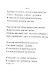 Волшебная земля - фото 4