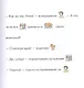 Учусь читать с Конни. Кот и мышь в школе - фото 2