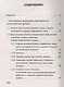 Военная медицина для экстремальных ситуаций. Опыт специальной военной операции - фото 10