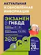 Экзамен в ГИБДД. Категории C, D, подкатегории C1, D1 (с последними изменениями и дополнениями на 2025 год) - фото 4