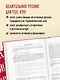 ЯТЬ. Психотерапия русской традицией, или как жить лучше в опоре на наш культурный код - фото 8