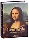 Leonardo. The Complete Paintings - фото 1