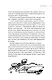 Безмолвное чтение. Том 1, 2 (Silent Reading). Новелла - фото 7