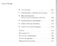 Эпоха потрясений: Проблемы и перспективы мировой финансовой системы / 3-е изд., доп. - фото 3