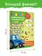 Машины и техника. Для детей 3-5 лет - фото 6
