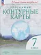 География. Контурные карты. 7 класс - фото 4