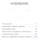 Как убить страсти (Святогорец) - фото 2