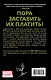 Планета Халка - фото 2