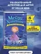 Почему русалка плачет - фото 4