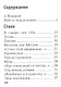 Предостережение. Стихи и песни, миниатюра - фото 2